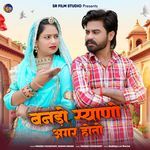 Bando Syano Agar Hoto