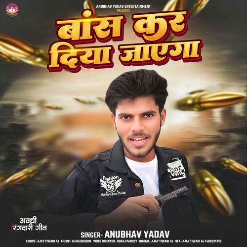 Bans Ker Diya Jayega