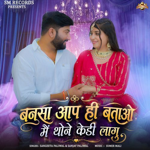 Bansa Aap Hi Batao Me Thone Kedi Lagu