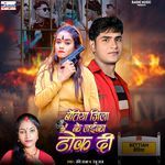 Bettiya Jila Ke Laika Thok Di