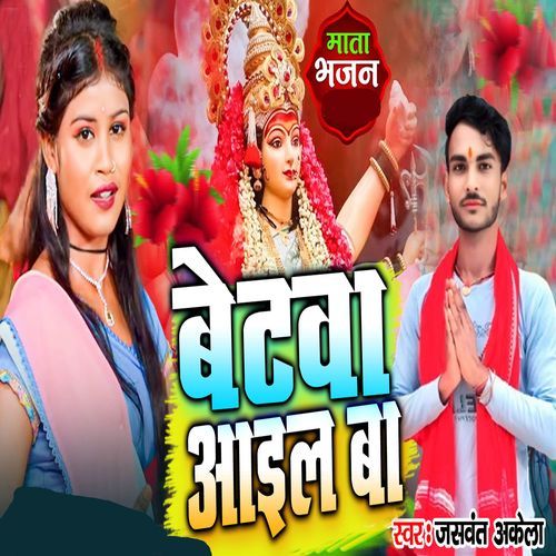 Betwa AAil Ba