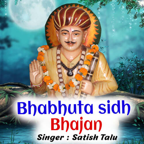 Bhabhuta Sidh Bhajan