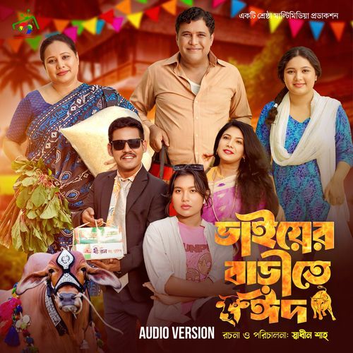 Bhaier Barite Eid Audio Version