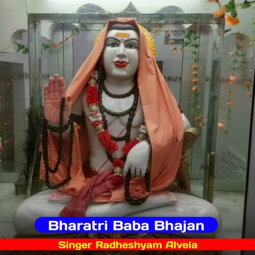 Bharatri Baba Bhajan