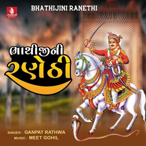 Bhathijini Ranethi