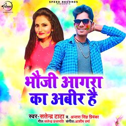 Bhauji Agra Ka Abir Hai-MTElSDV0Q3o