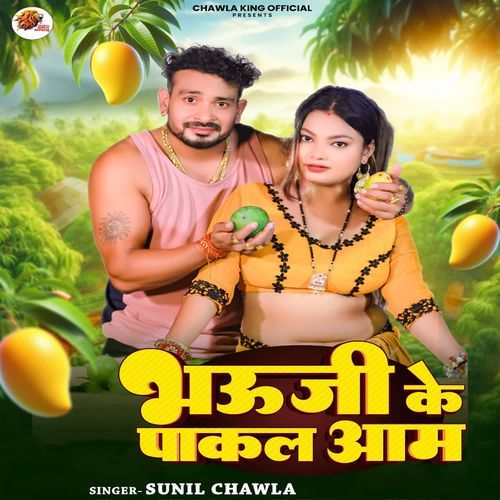 Bhauji Ke Pakal Aam