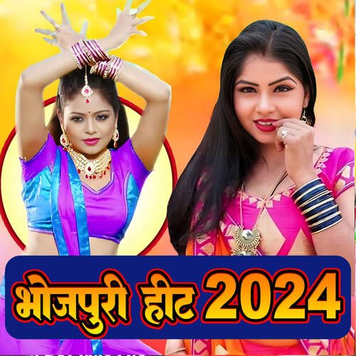 Bhojpuri Hit 2024