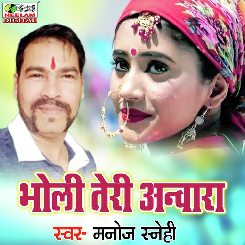 Bhola Teri Anwara