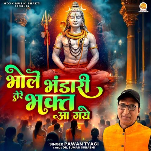 Bhole Bhandari Tere Bhakt Aagaye
