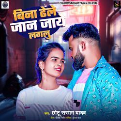 Bina Dele Jaan Jaye Laglu