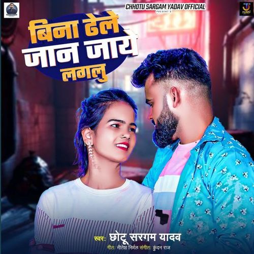 Bina Dele Jaan Jaye Laglu