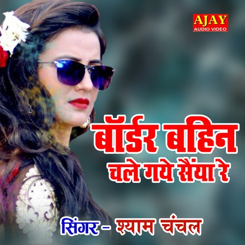 Bordar Bahin Chale Gaye Sainya Re