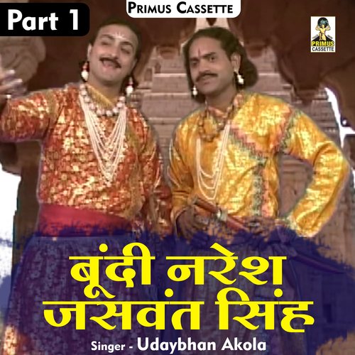 Bundi naresh jaswant singh Part-1 (Hindi)