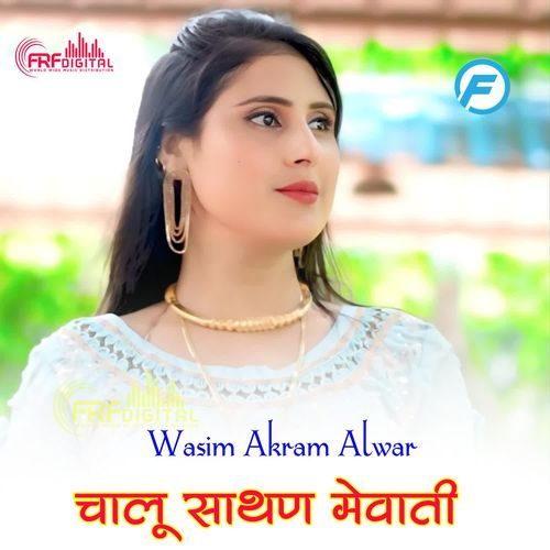 CHALU SATHAN MEWATI