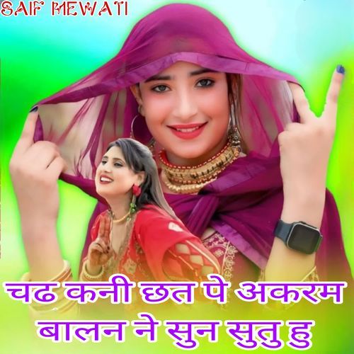 Chad Kani Chhat Pe Akram Balan Ne Sun Sutu Hu