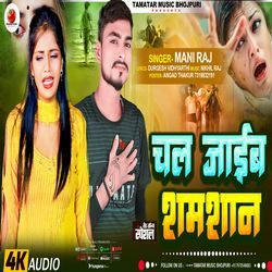 Chal Jayib Samshan-MiAbY0F1YQY