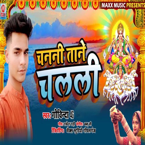 Chanani Tane Chalali (Original)