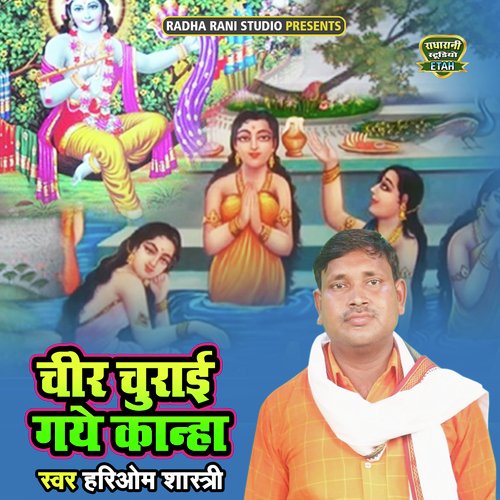 Cheer Churayi Gaye Kanha