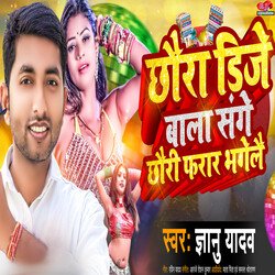 Chhaura DJ Bala Sange Chhauri Farar Bhagelai-AQcmbiRyewo