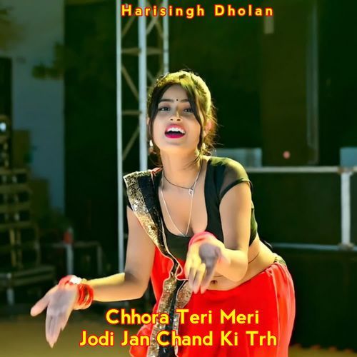 Chhora Teri Meri Jodi Jan Chand Ki Trh
