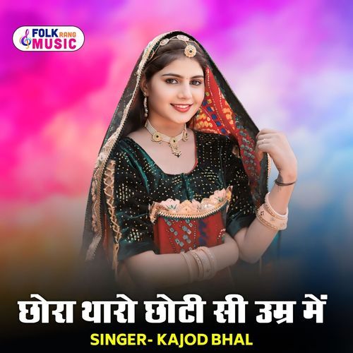 Chhora Tharo Chhoti Si Umar Me