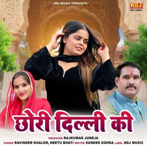 Chhori Dilli Ki
