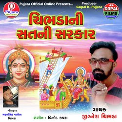 Chibhdani Satni Sarkar-BlstVENIfWM