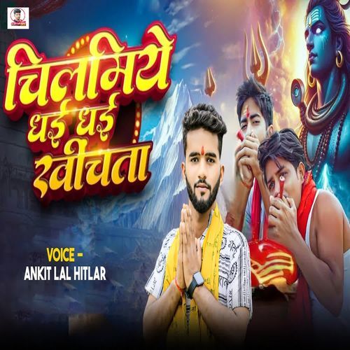 Chilamiye Dhai Dhai Khinchata