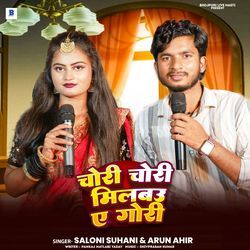 Chori Chori Milbau A Gori