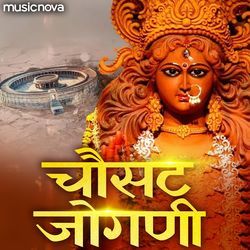 Chosath Jogani Re Devi - Durga Maa Bhajan-CV4bQCYBXnw