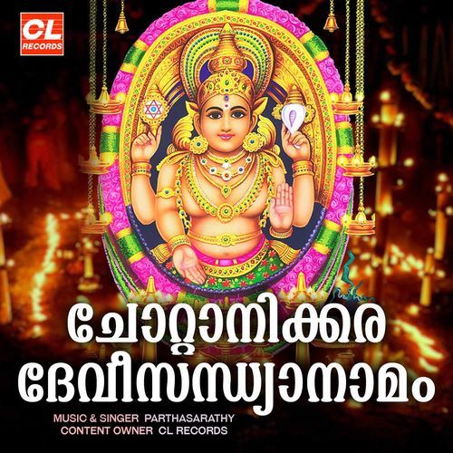 Chottanikkara Amma Sandhya Namam