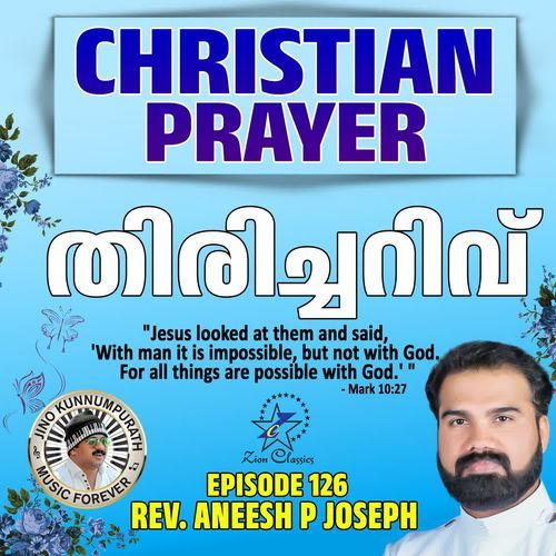 Christian Prayers Episode 126 (Thirichariv)