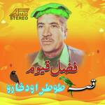  Da Totay Aow Da Kharow