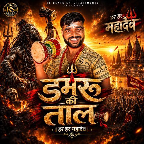 Damru Ki Taal