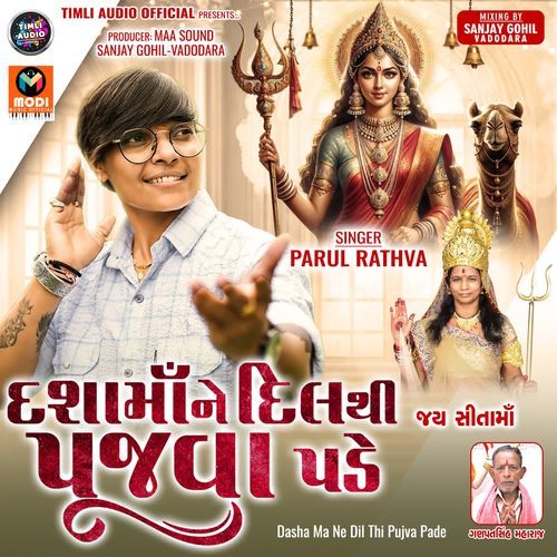 Dasha Ma Ne Dil Thi Pujva Pade