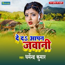 De Da Aapan Jawani-PQEvBhd-bx4