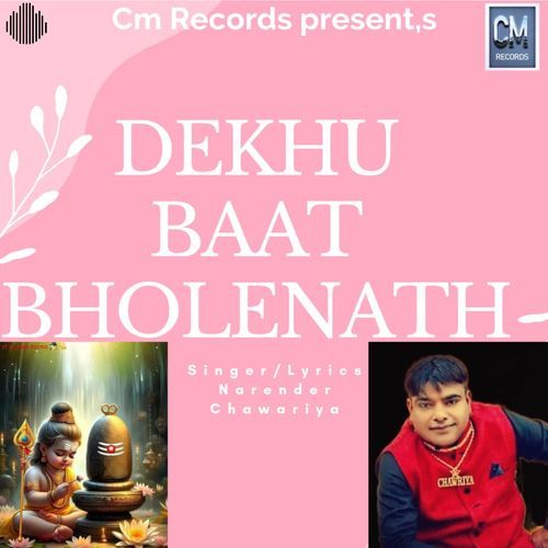 Dekhu Baat Bholenath