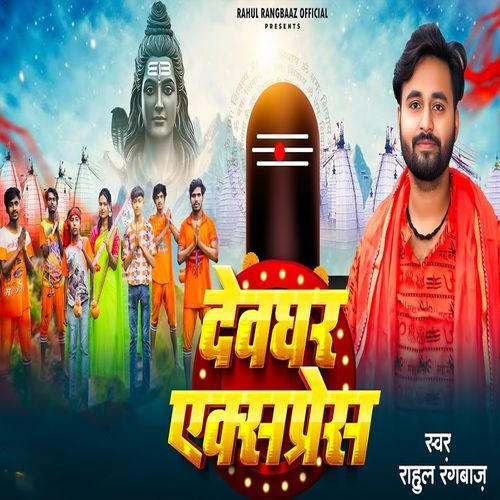 Devghar Express