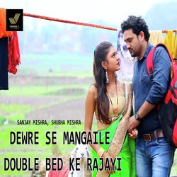 Dewre Se Mangaile Double Bed Ke Rajayi-Ml0jAiEIUUU