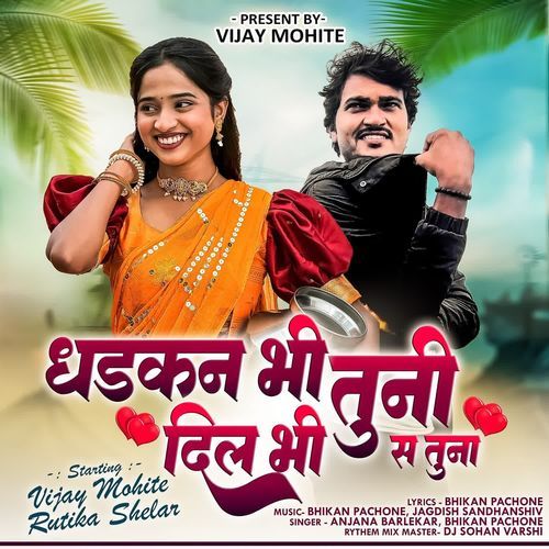 Dhadkan Bhi Tuni Dil Bhi Sa Tuna