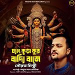 Dhang Kurakur Baddi Baje artwork