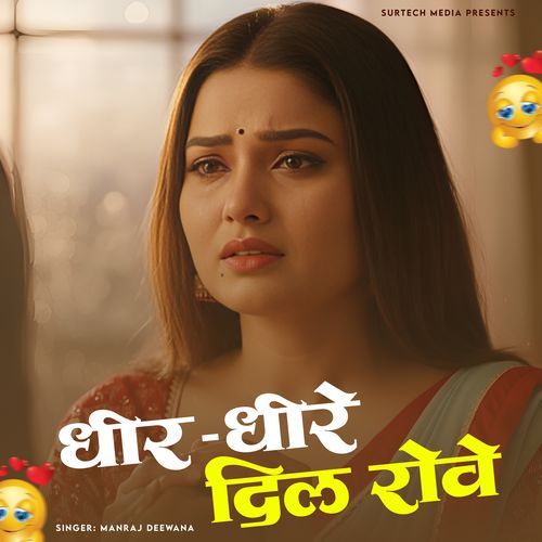 Dheere Dheere Dil Rove