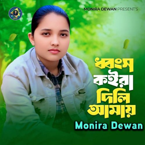 Dhongsho Koira Dili Amay
