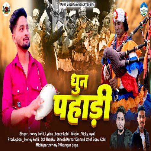 Dhun Pahadi