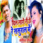 bansidhar ka gana mp3