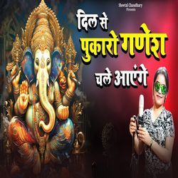 Dil Se Pukaro Ganesh Chale Aaenge-LyceWgVKeAc