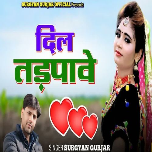 Dil Tadpave