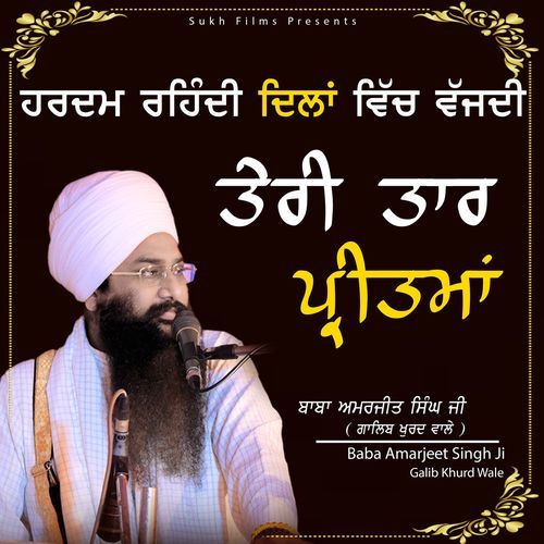 Dil Vich Vajdi Teri Taar Pritma