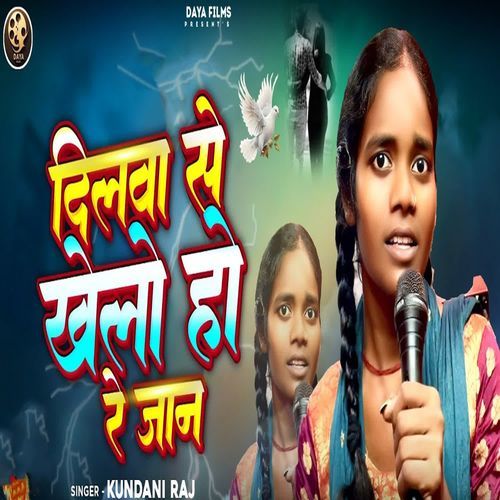 Dilwa Se Khelo Ho Re Jaan